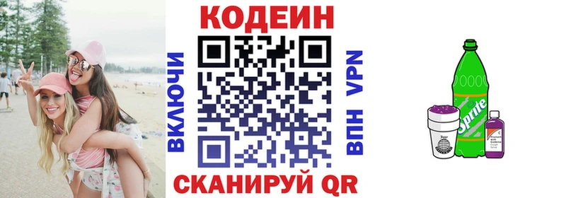 Кодеиновый сироп Lean напиток Lean (лин)  сайты даркнета официальный сайт  Ильский  mega ССЫЛКА 