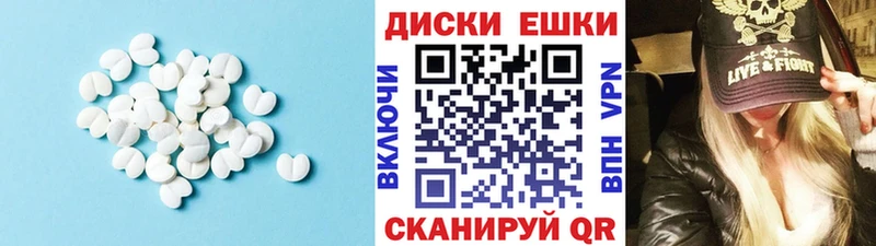 ЭКСТАЗИ таблы  mega рабочий сайт  Ильский 