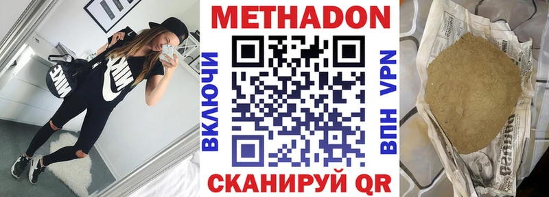 цена   Ильский  МЕТАДОН methadone 
