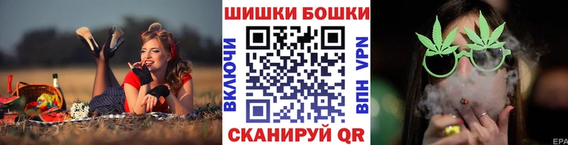 Бошки Шишки Ganja  как найти закладки  Ильский 
